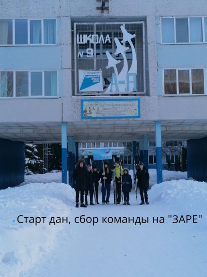 Лыжня 2024.
